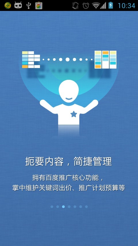 解锁百度推广的力量：用精准广告触达目标受众 (百度推广页面)