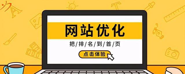 通过网站关键字优化提升网站可见度和流量 (如何确定网站关键词)