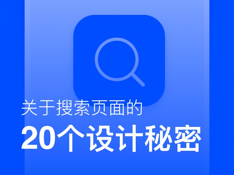 掌握网页搜索优化秘诀：从无名小卒到搜索引擎明星 (掌握网页搜索的方法)