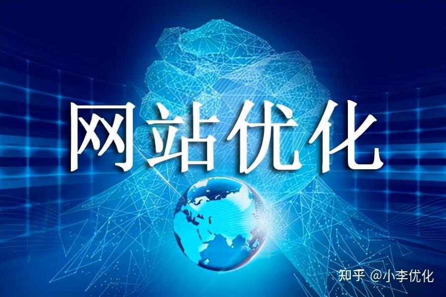 优化推广的终极指南