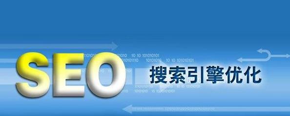 掌握排名优化的艺术：全面提升网站流量的指南