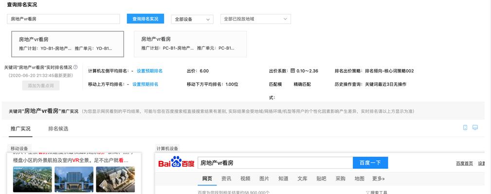 百度搜索引擎关键词