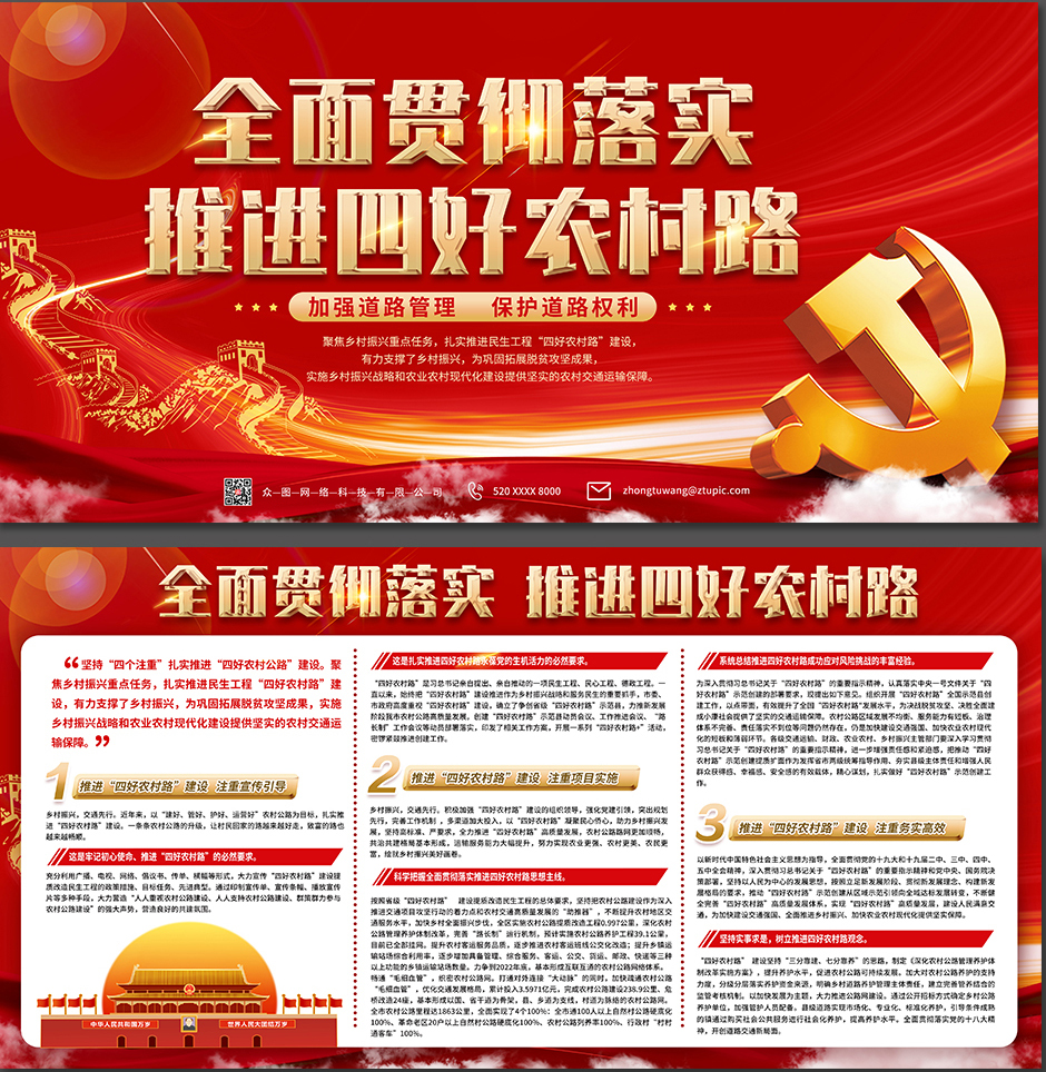 全面深入的