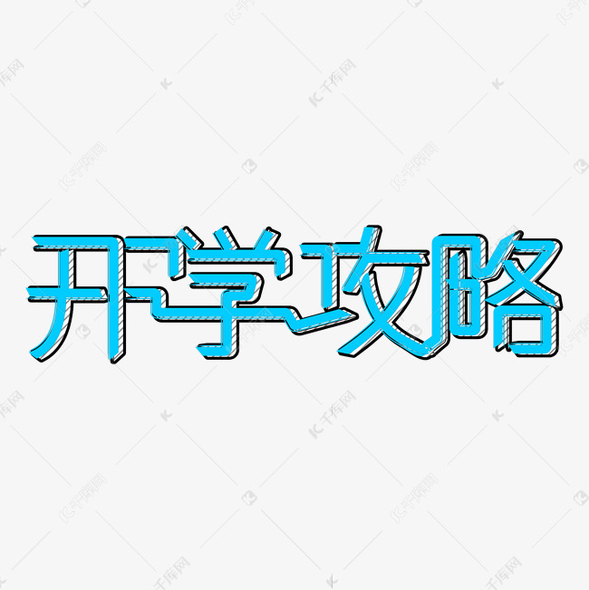 新手攻略：一步步教你打造一个专业网站 (新手必看攻略)