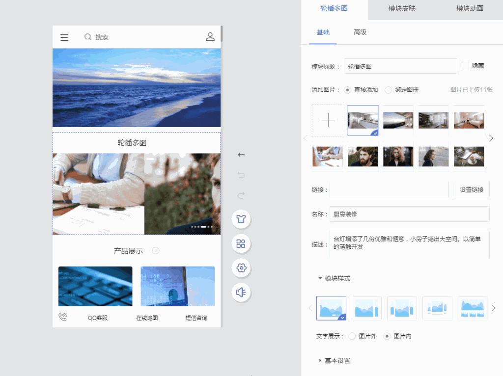 凡建站：一步到位建网站，为您的业务赋能