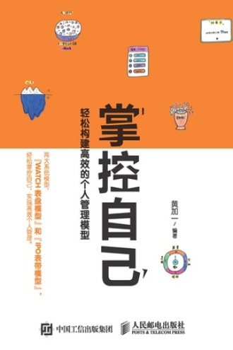 掌控您的在线形象