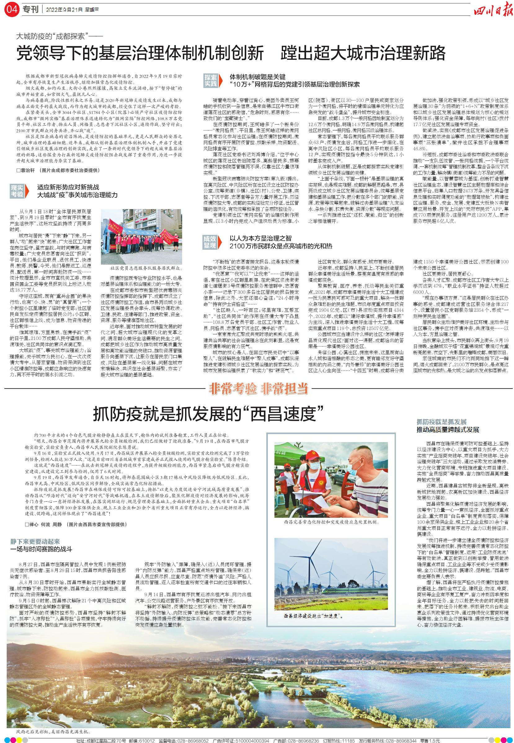 探索成都网站建设的领军者：多享，为您带来卓越解决方案 (成都城市探索)