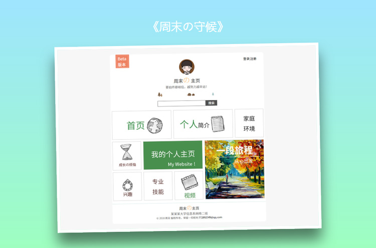 制作的综合入门