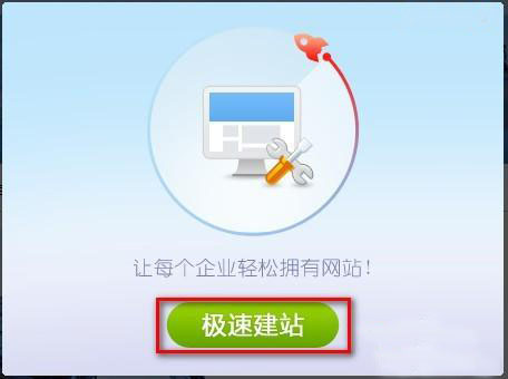 站长之家SEO查询