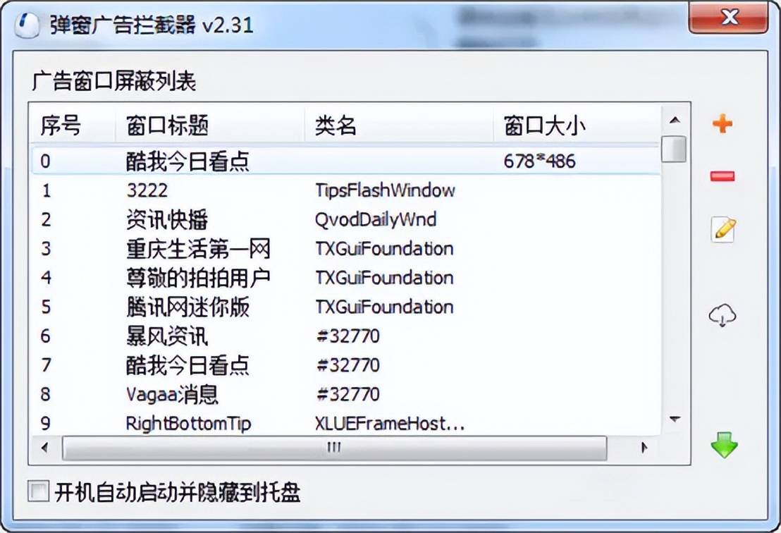 正确软件轻松创建网站