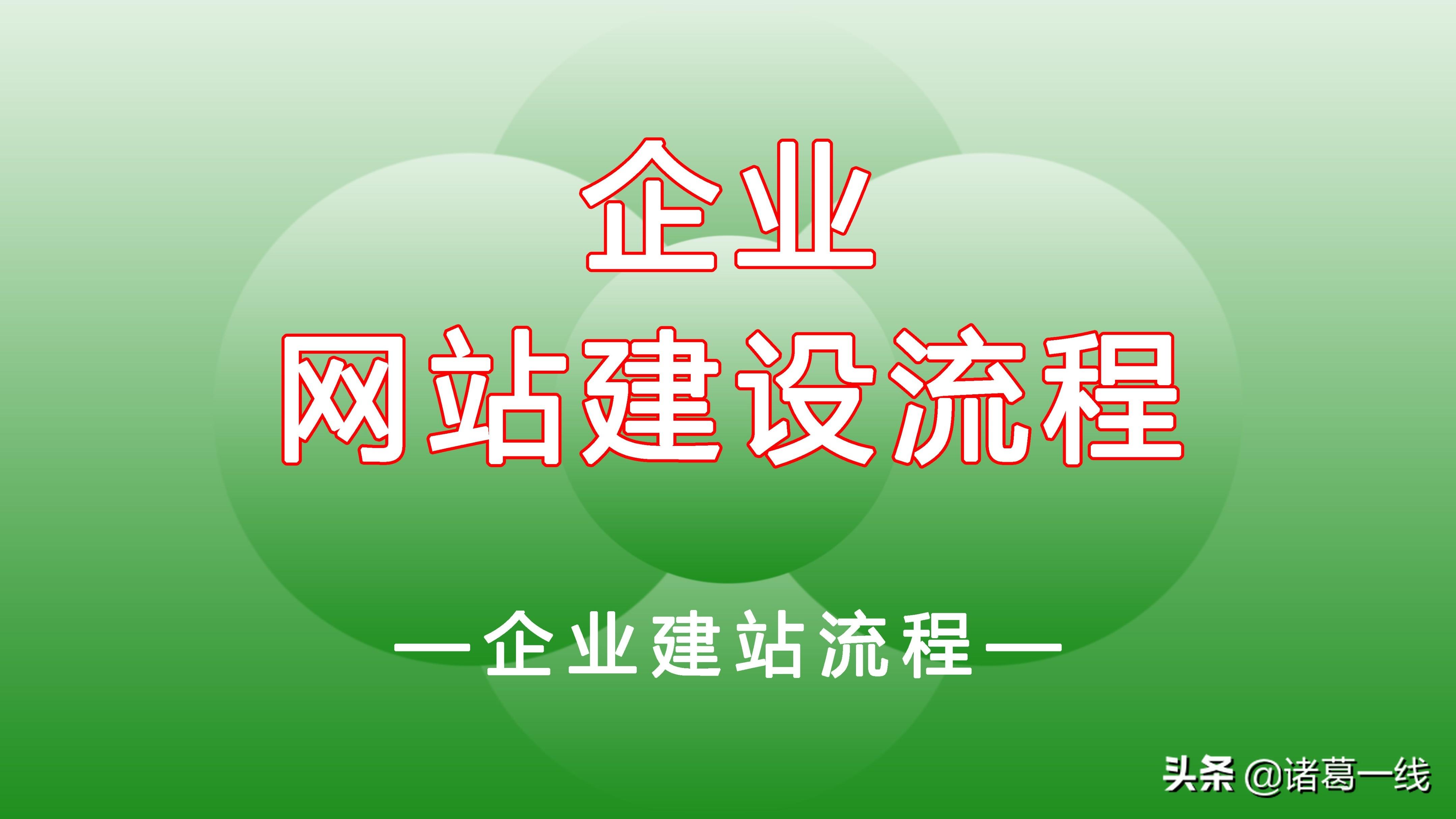 企业网站构建的终极指南：涵盖所有关键步骤 (企业网站构建流程图)