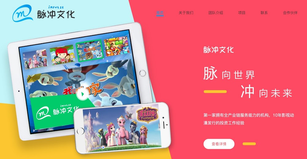 引人入胜的数字体验