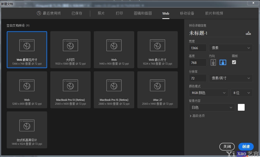 网页设计尺寸：优化不同设备的视觉效果 (网页设计尺寸大小)