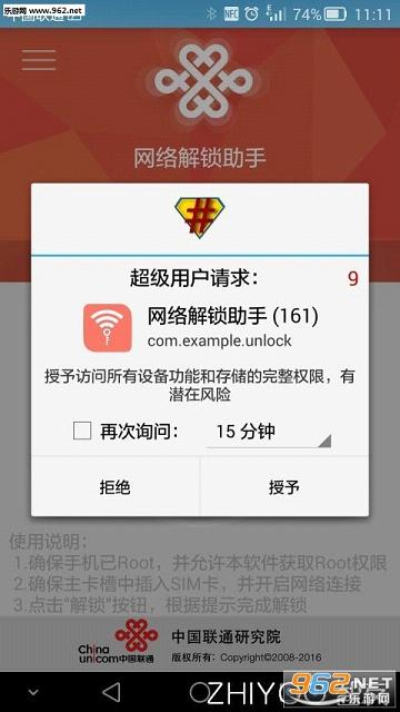 解锁网站软件