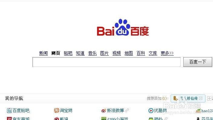 在百度上进行专家级网页制作指南 (在百度上进行高考报考为什么会自动保存)