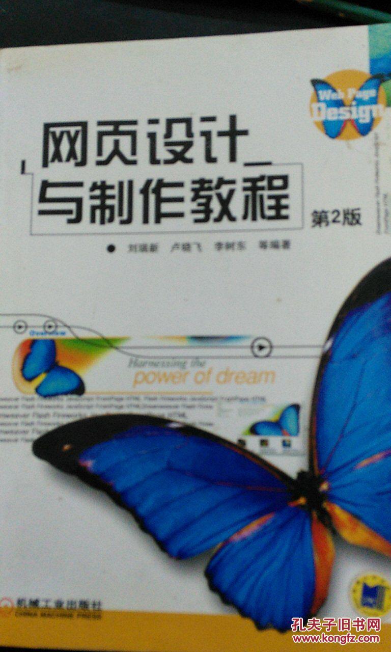 网页设计与制作的终极指南：掌握从规划到发布的每一个阶段，打造专业的在线形象 (网页设计与制作考试试题及答案)