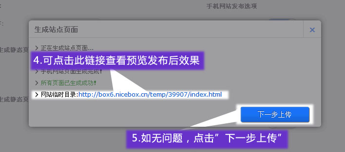 如果制作网址