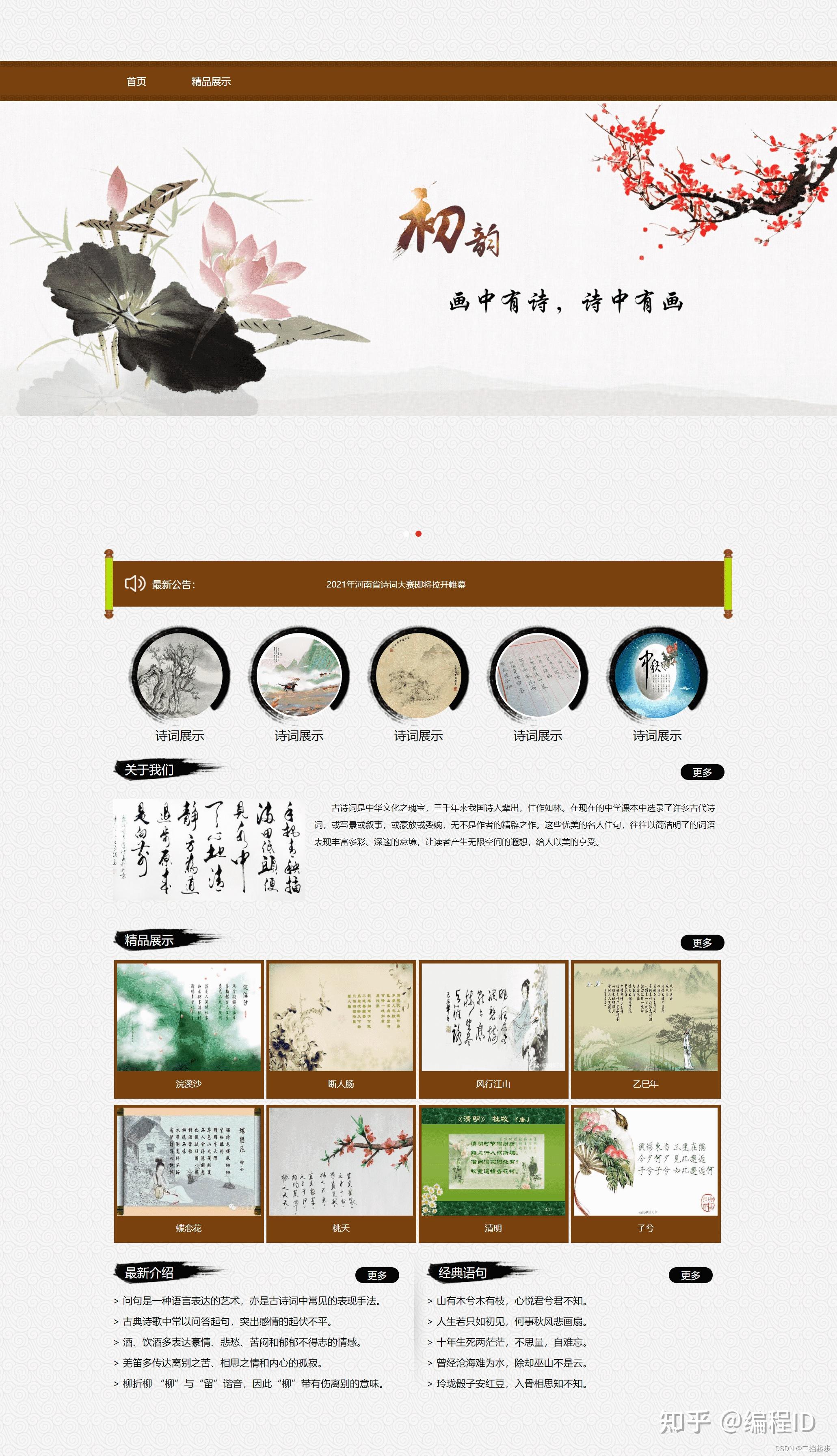作业成品代码