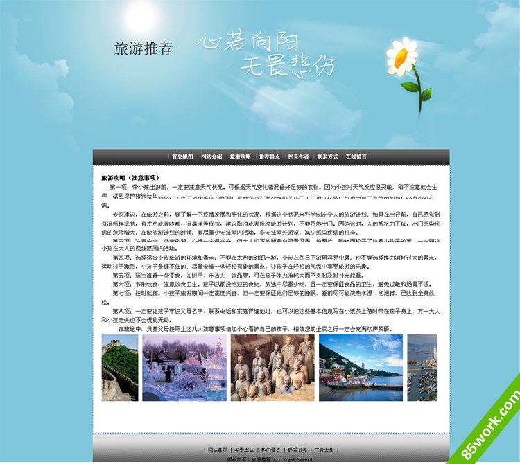 提升网站参与度和转换率