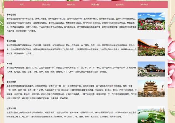 网页制作指南：让你的线上形象焕发生机 (网页制作指南app)