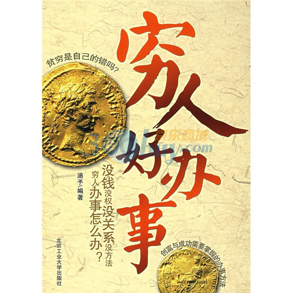通过网站创富：探索在线赚钱的多种方式 (通过网站创富的案例)