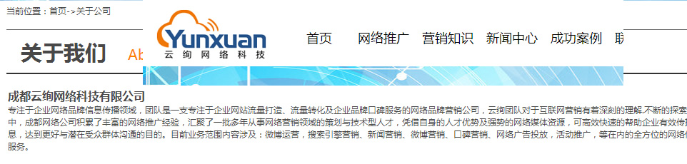 成都网络推广：全方位提升您的品牌知名度和在线业务