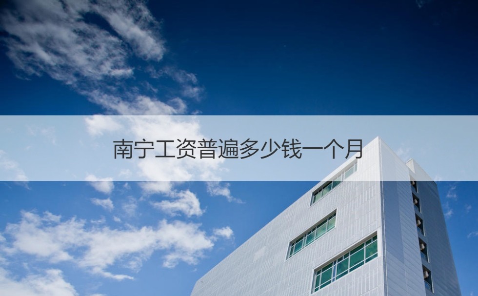 在南宁提升您的网络影响力：与经验丰富的网站设计家合作 (南宁六个提质)