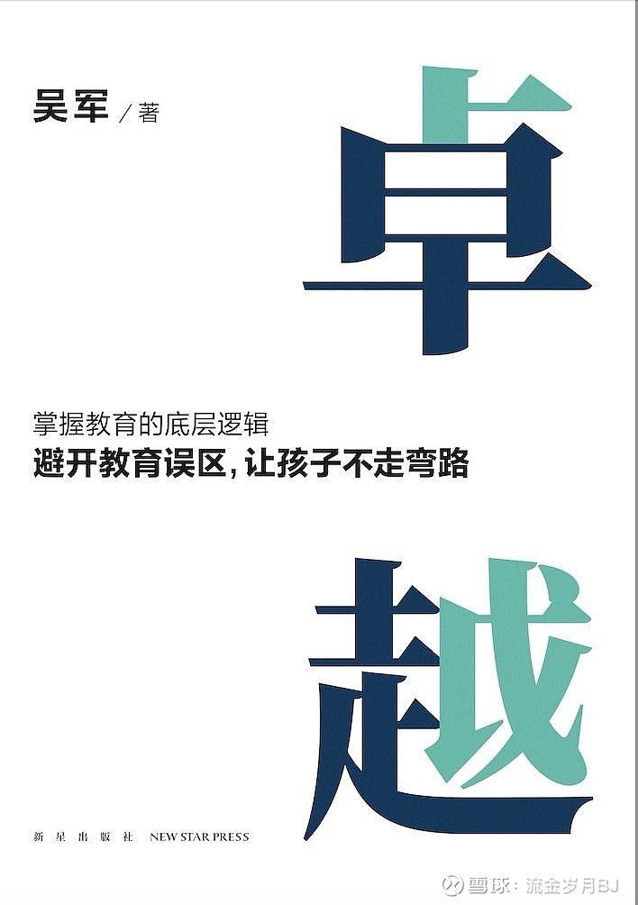 创建出色的学校网站：吸引学生、家长和教师的实用策略 (创建什么样的学校)