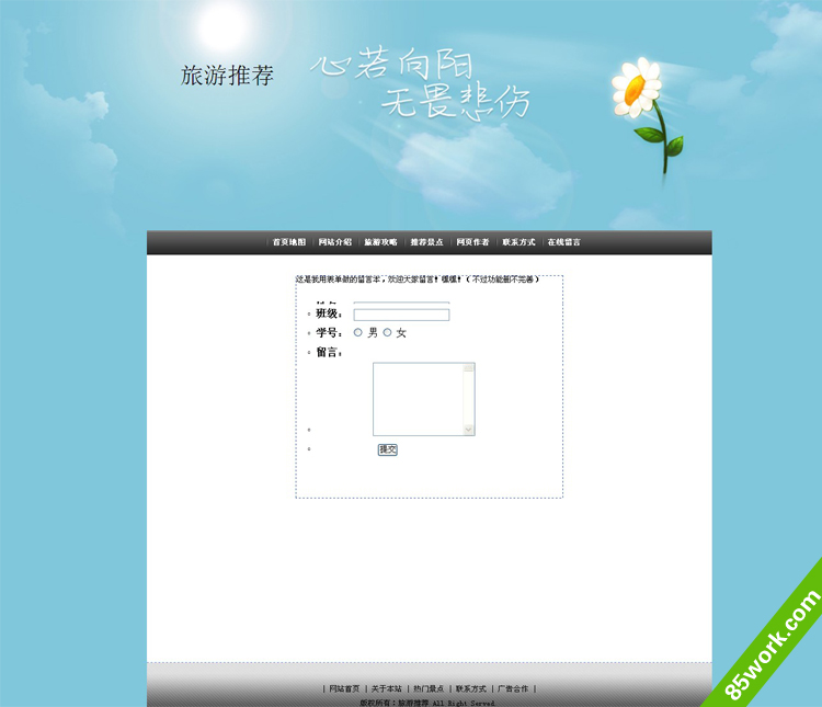 创新和交互式案
