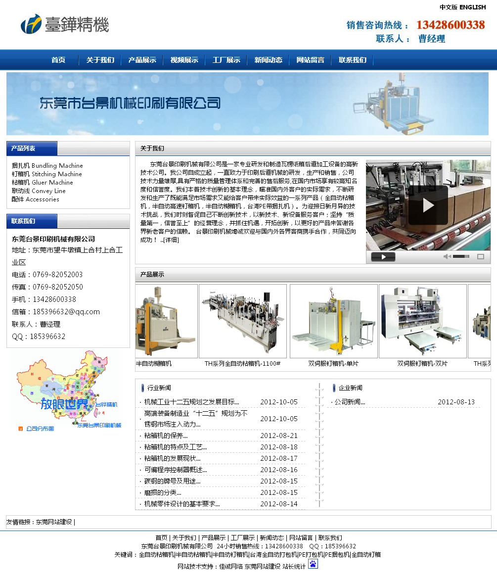 东莞网站建设专家：满足您在线形象的定制需求