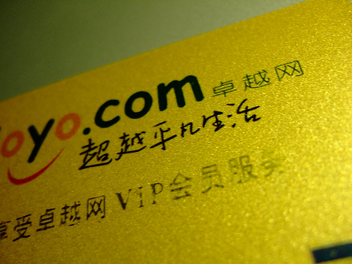 网的优势