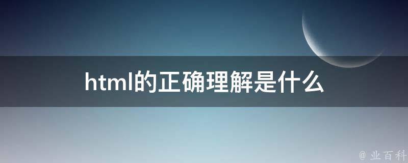 的艺术