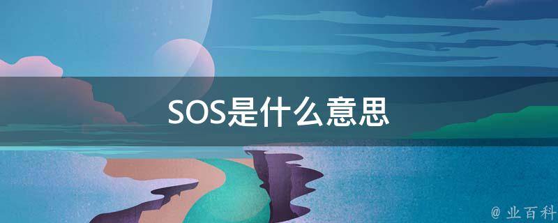 利用 soso 指数提升你的网站曝光度和流量：全面的指南 (利用solidworks创建的基准轴不会显示在)