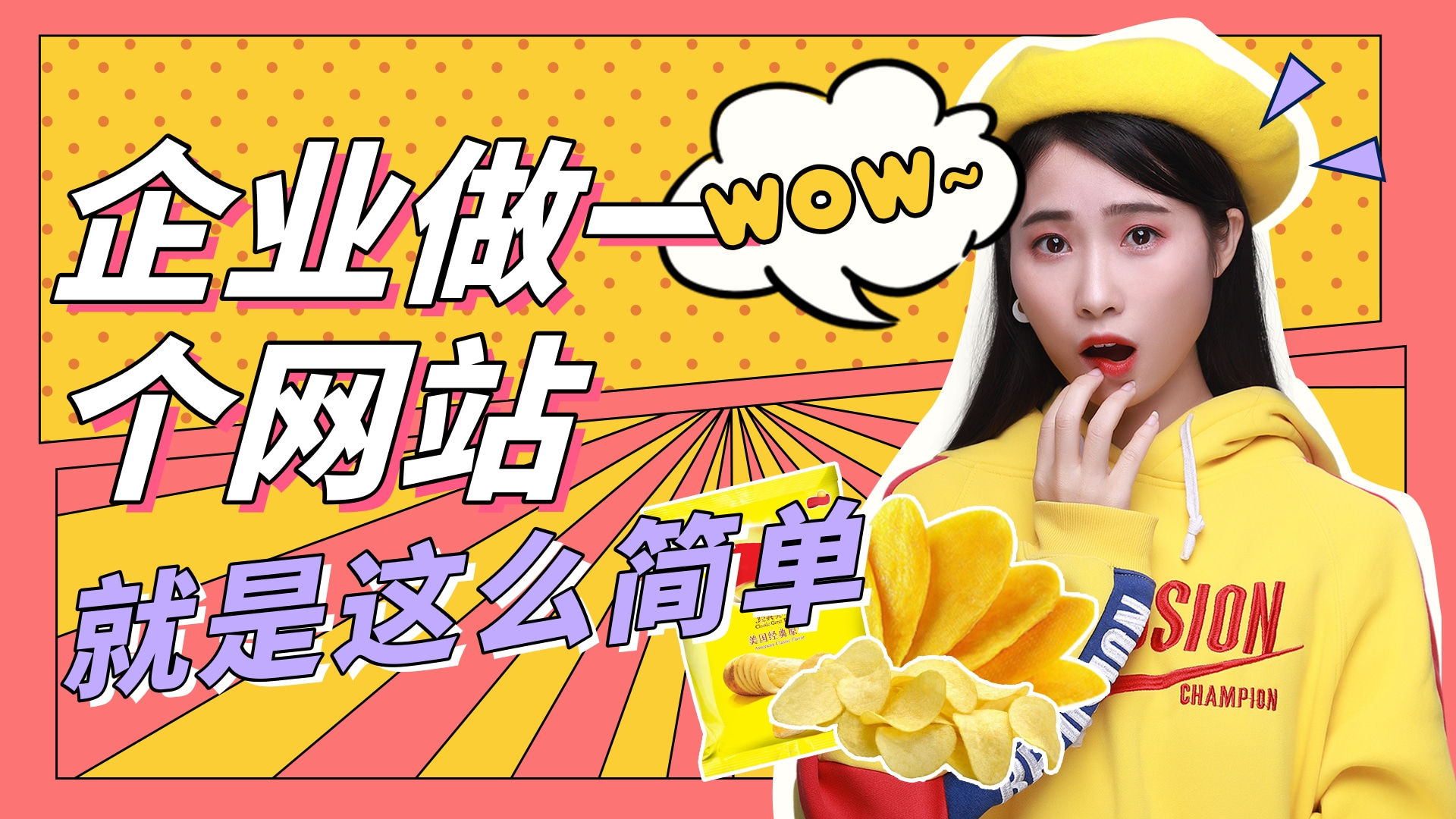 创建网络