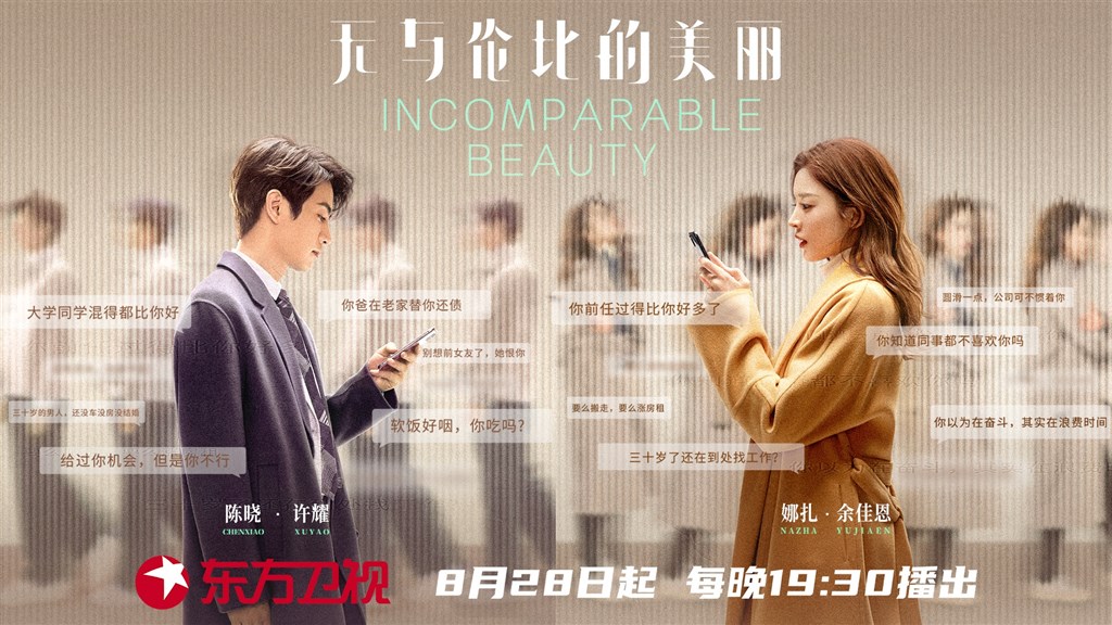 探索无与伦比的 SEO 优化报价，以提高您的在线影响力 (无与伦比的观察者是谁)