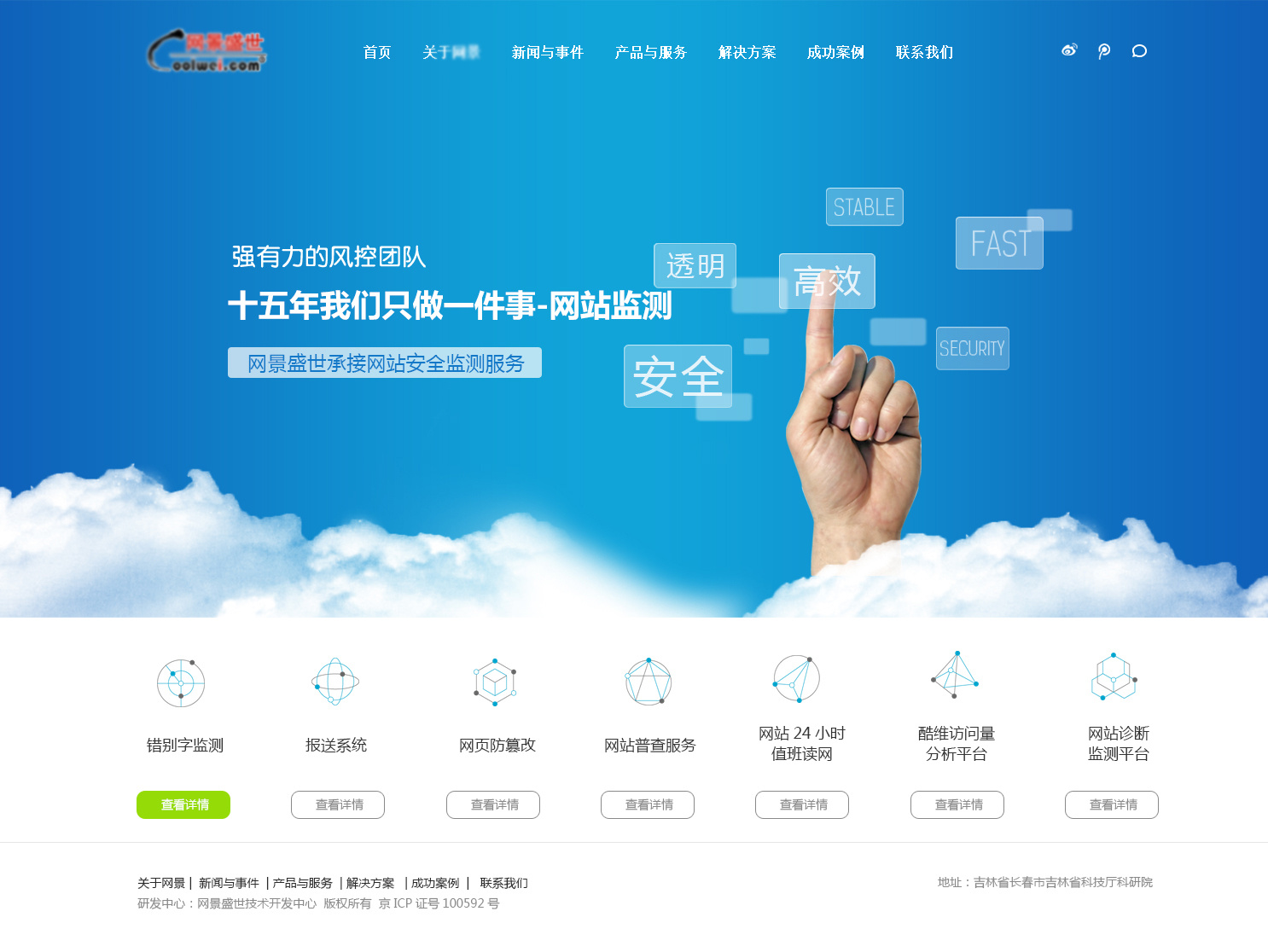 网页的终极指南