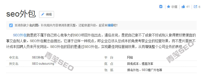 优化排名的终极指南