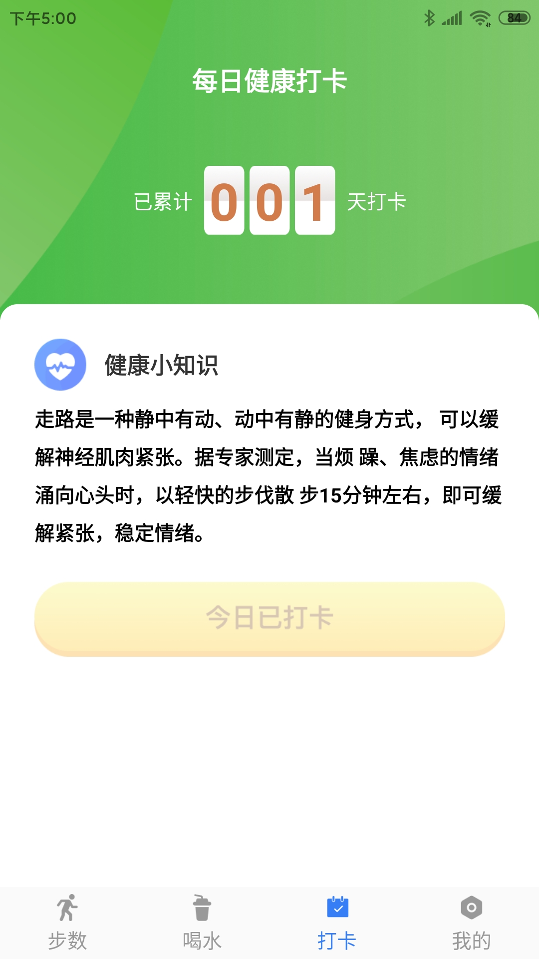 步步称霸搜索结果：优化网站排名权威教程 (成语步步高)