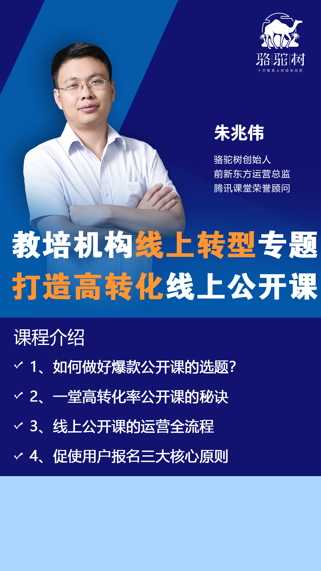 构建转化