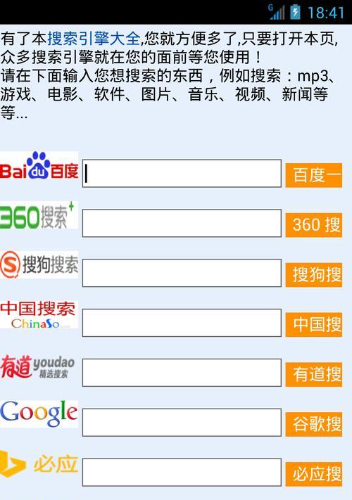 掌握搜索引擎关键词