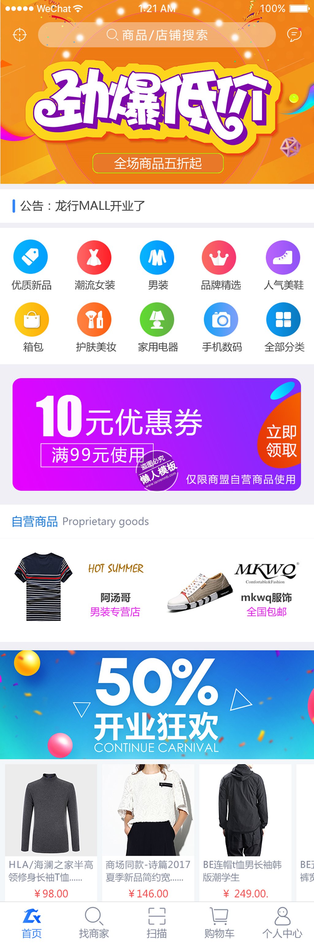 手机网页设计：打造以移动为中心的数字体验 (手机网页设计软件)
