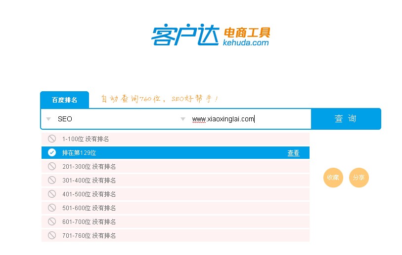 通过好搜排名优化软件提升网站可见度和流量 (通过好搜排名的软件)