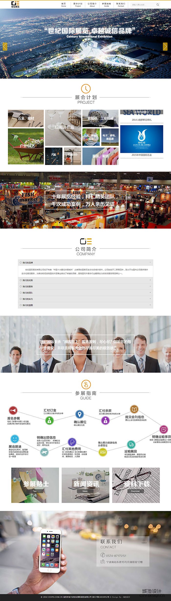 客户至上