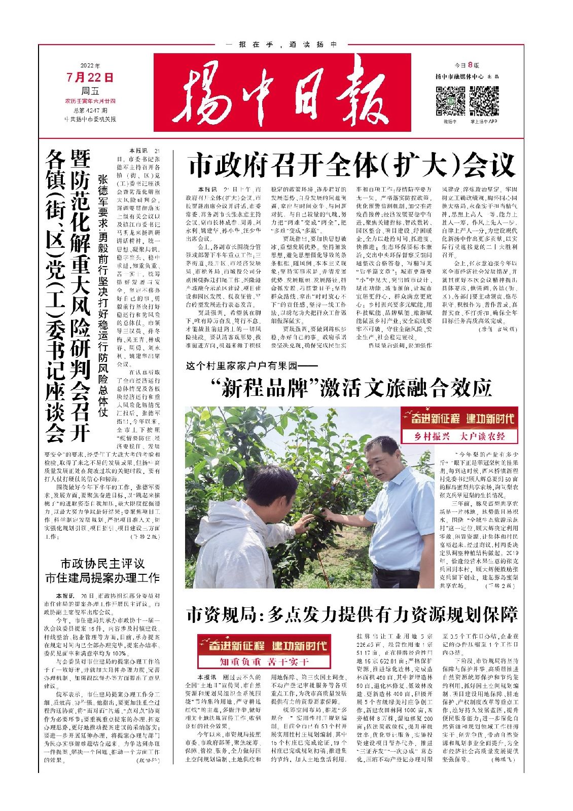 扬中网站优化：提升网站可见性和流量的实用指南 (扬中网站制作)