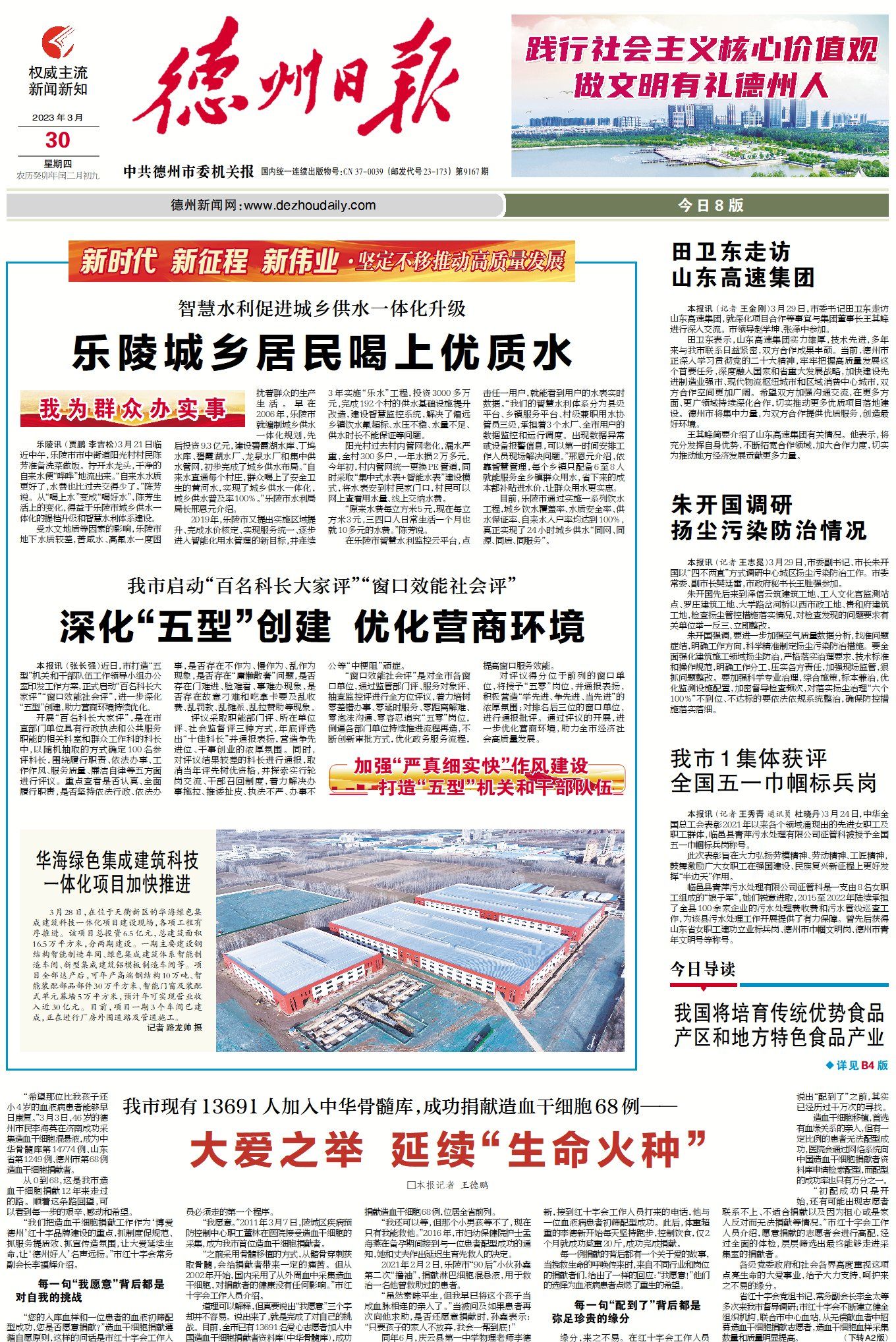 德州网站优化策略