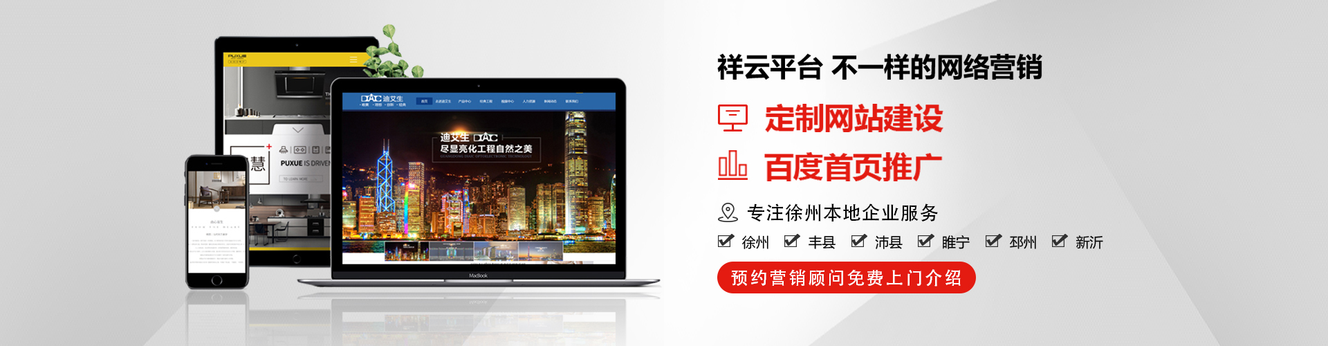 徐州网络优化：全面提升网络质量，助力企业和个人发展 (徐州网络优化公司)
