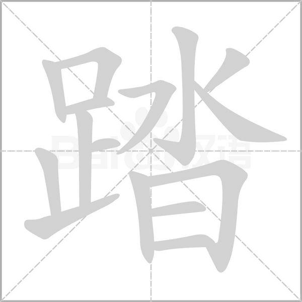 踏上 Google关键词优化之旅：通过有针对性的关键词实现业务增长 (踏上取经路比抵达灵山更重要)