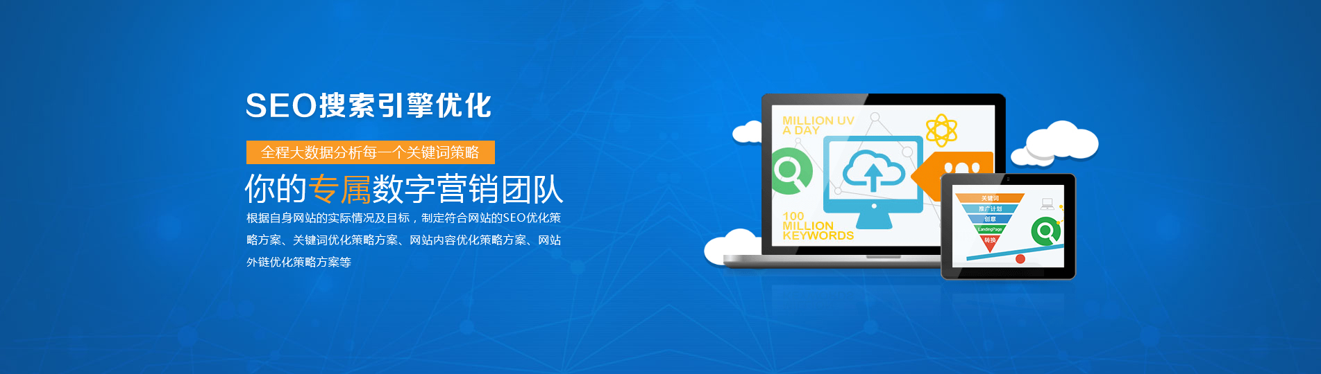 东莞SEO优化指南：提升网站排名和流量的终极策略 (东莞SEO优化公司)