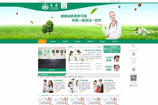 广州网站优化大师班：在竞争激烈的数字化环境中脱颖而出 (广州网站优化seo)