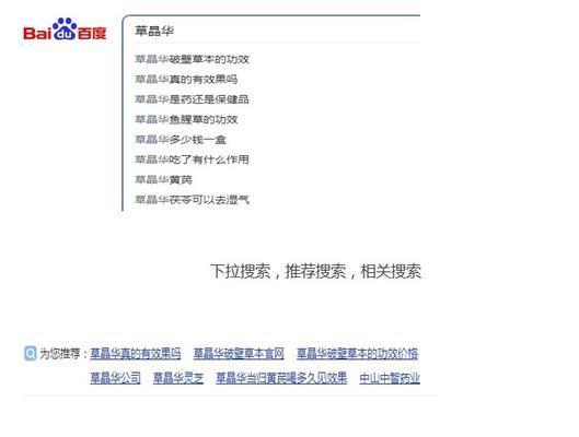 百中搜优化指南：从初学者到专家的进阶课程 (百中搜优化软件)